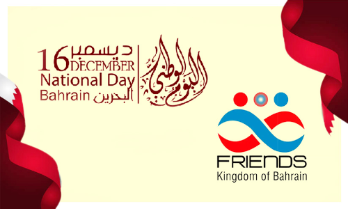 ഫ്ര​ൻ​ഡ്​​സ്​ ദേ​ശീ​യ ദി​നാ​ഘോ​ഷം നാ​ളെ തു​ട​ങ്ങും