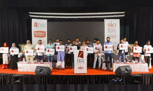 മാപ്പിള ഹാൽ വെർച്വൽ എക്സിബിഷൻ പ്രകാശനം ചെയ്തു