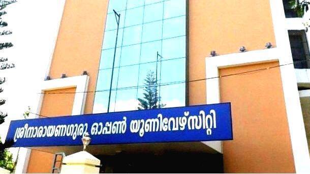 ശ്രീനാരായണഗുരു ഓപൺ യൂനിവേഴ്സിറ്റി: വിദ്യ കൊണ്ട് പ്രബുദ്ധരാവാൻ ഒരുക്കങ്ങൾ തുടരുന്നു ശ്രീനാരായണഗുരു ഓപൺ യൂനിവേഴ്സിറ്റി: വിദ്യ കൊണ്ട് പ്രബുദ്ധരാവാൻ ഒരുക്കങ്ങൾ തുടരുന്നു