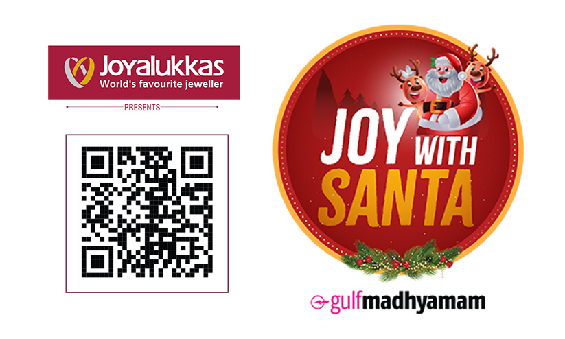 സ്വർണസമ്മാനങ്ങളോടെ ക്രിസ്മസ് ആഘോഷിക്കാം സ്വർണസമ്മാനങ്ങളോടെ ക്രിസ്മസ് ആഘോഷിക്കാം
