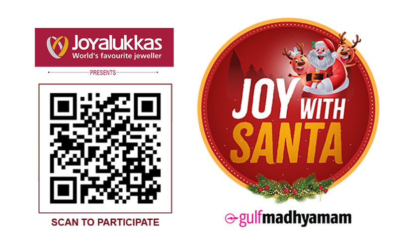 സ്വർണസമ്മാനങ്ങളോടെ ക്രിസ്മസ് ആഘോഷിക്കാം സ്വർണസമ്മാനങ്ങളോടെ ക്രിസ്മസ് ആഘോഷിക്കാം