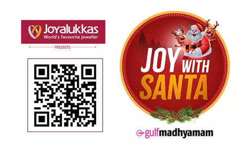 സ്വർണസമ്മാനങ്ങളോടെ ക്രിസ്മസ് ആഘോഷിക്കാം സ്വർണസമ്മാനങ്ങളോടെ ക്രിസ്മസ് ആഘോഷിക്കാം