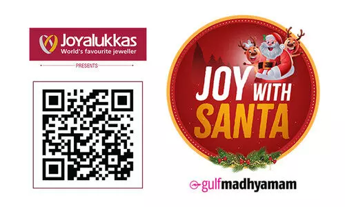 സ്വർണസമ്മാനങ്ങളോടെ ക്രിസ്മസ് ആഘോഷിക്കാം സ്വർണസമ്മാനങ്ങളോടെ ക്രിസ്മസ് ആഘോഷിക്കാം