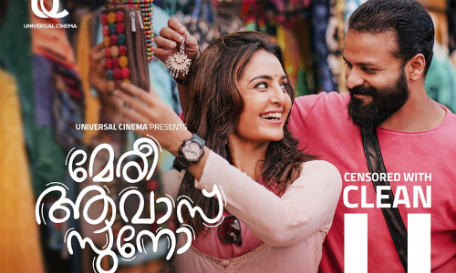Meri Awas Suno, ManjuWarrier, Jayasurya