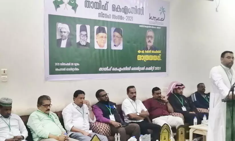 ത്വാ​ഇ​ഫ് കെ.​എം.​സി.​സി സ്നേ​ഹ​സം​ഗ​മം