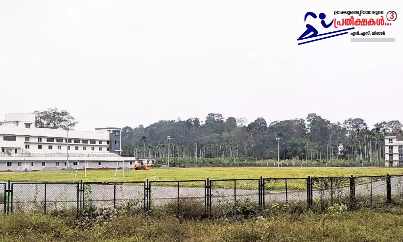 മു​ണ്ടേ​രി​യി​ലെ സ്​​റ്റേ​ഡി​യ​ത്തി​ൽ പൊ​ന്നു വി​ള​യു​മോ?