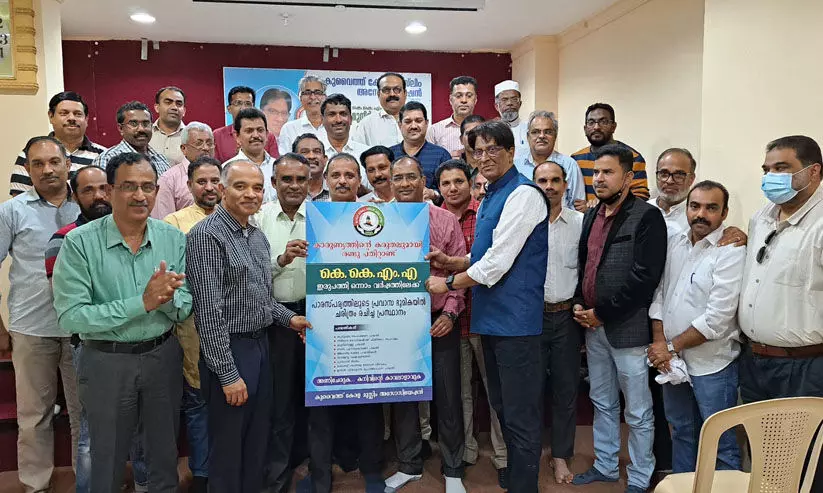 കെ.കെ.എം.എ അംഗത്വ കാമ്പയിന് ജനുവരിയിൽ തുടക്കം കെ.കെ.എം.എ അംഗത്വ കാമ്പയിന് ജനുവരിയിൽ തുടക്കം