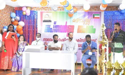 മ​ഴ​വി​ല്ല് സൗ​ഹൃ​ദം സ​പ്ത​വ​ർ​ണ സം​ഗ​മം 2021