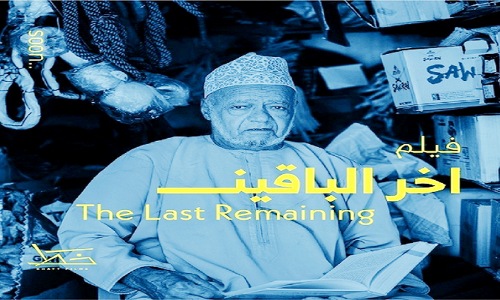 ഒമാനി ചിത്രത്തിന് രാജ്യാന്തര പുരസ്‌കാരം