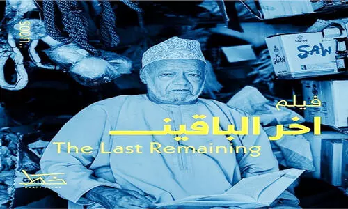 ഒമാനി ചിത്രത്തിന് രാജ്യാന്തര പുരസ്‌കാരം