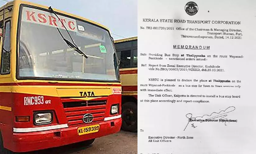തളിപ്പുഴയിൽ കെ.​എ​സ്.​ആ​ർ.​ടി.​സി ടി.ടി ബസുകൾക്ക് സ്​റ്റോപ് അനുവദിച്ചു