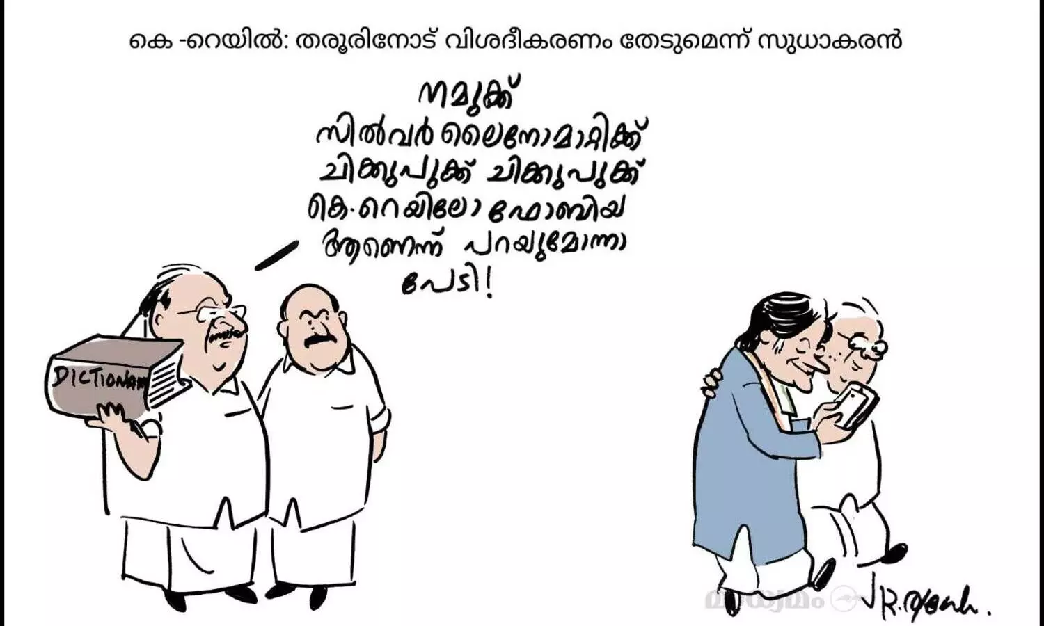 ഫോബിയ!