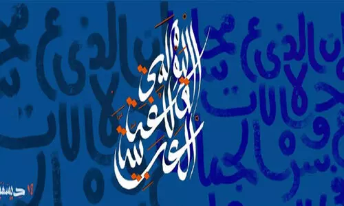 World Arabic Language Day