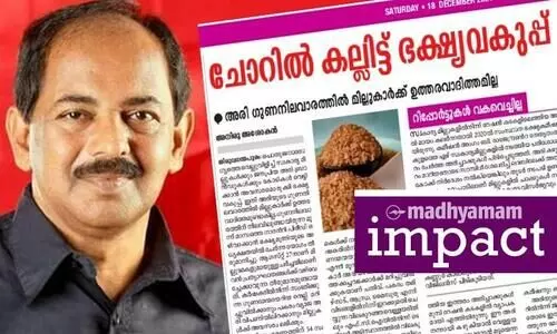 അരിയുടെ ഗുണനിലവാരത്തിൽ മില്ലുകളുടെ ഉത്തരവാദിത്തം; മാധ്യമം വാർത്തയെ തുടർന്ന്​ ഉത്തരവ്​ പിൻവലിച്ച്​ ഭക്ഷ്യമന്ത്രി