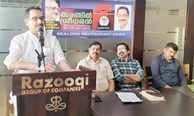 അരങ്ങിൽ ശ്രീധരൻ അനുസ്മരണം അരങ്ങിൽ ശ്രീധരൻ അനുസ്മരണം