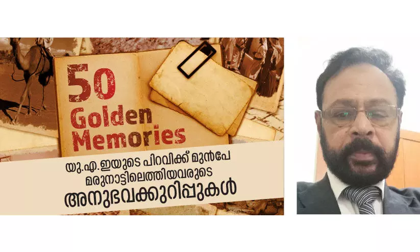 ഖോർഫക്കാൻ നീന്തിക്കടന്ന്​ പൊള്ളുന്ന പ്രവാസ​ത്തിലേക്ക്​...