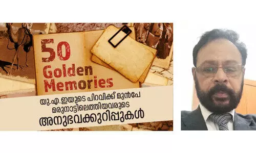 ഖോർഫക്കാൻ നീന്തിക്കടന്ന്​ പൊള്ളുന്ന പ്രവാസ​ത്തിലേക്ക്​...