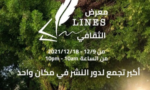 വായനക്കാരും പ്രസാധകരും ചേർന്ന്​ പുസ്​തകോത്സവം