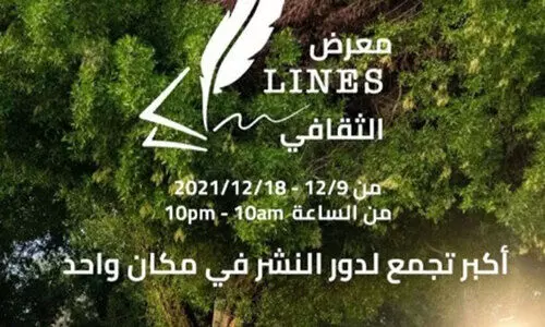 വായനക്കാരും പ്രസാധകരും ചേർന്ന്​ പുസ്​തകോത്സവം