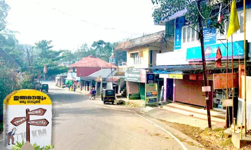 aanavilasam town