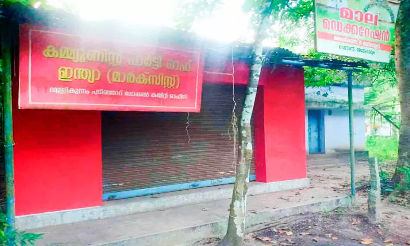 The local office was locked down after the CPM sectarianism