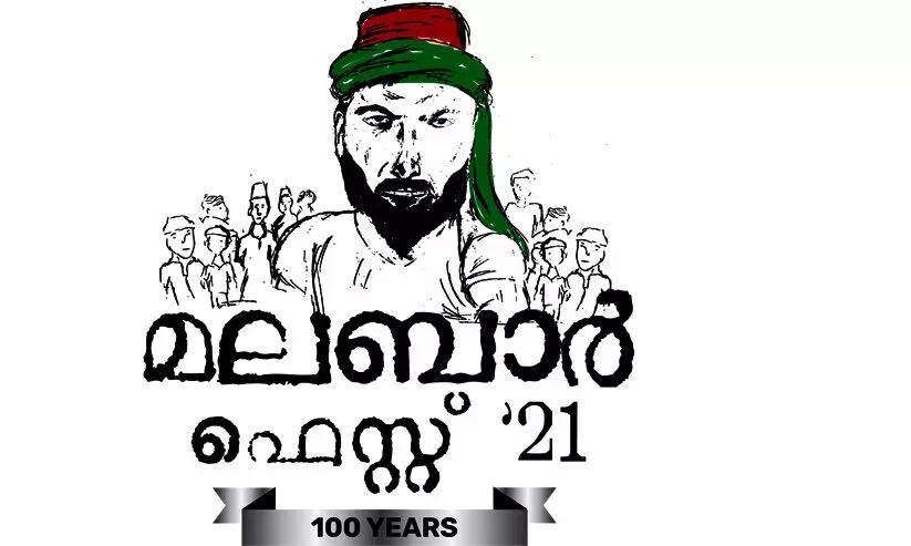 യൂത്ത് ഇന്ത്യ മലബാർ ഫെസ്റ്റ് ഡിസംബർ 31ന് യൂത്ത് ഇന്ത്യ മലബാർ ഫെസ്റ്റ് ഡിസംബർ 31ന്