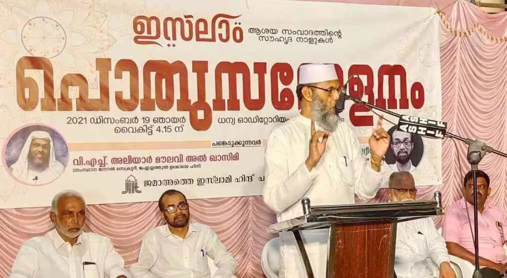 ജമാഅത്തെ ഇസ്‌ലാമി പൊതുസമ്മേളനം