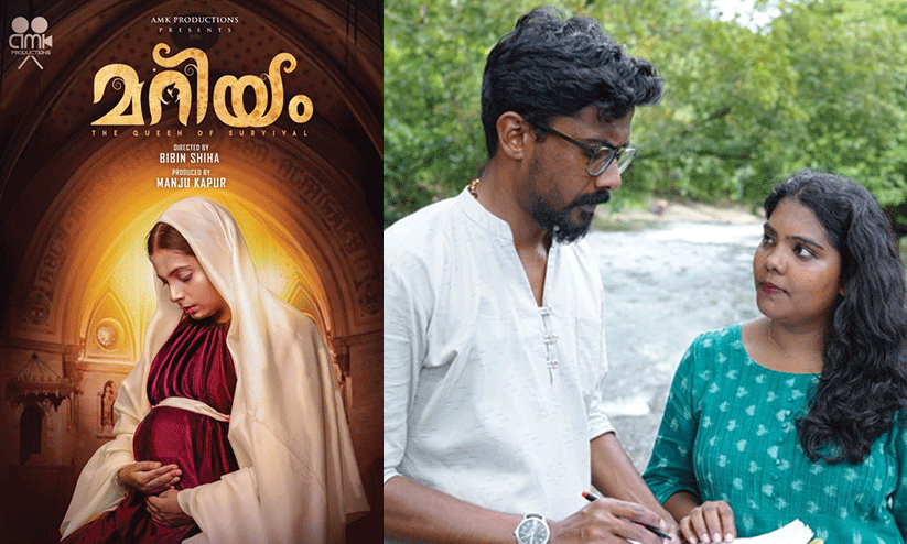 maryam movie shooting compltd maryam movie shooting compltd