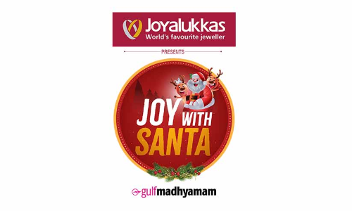 ജോയ് വിത്ത് സാൻറ: നാട്ടിലുള്ള പ്രവാസികൾക്കും മത്സരത്തിൽ പങ്കുചേരാം ജോയ് വിത്ത് സാൻറ: നാട്ടിലുള്ള പ്രവാസികൾക്കും മത്സരത്തിൽ പങ്കുചേരാം