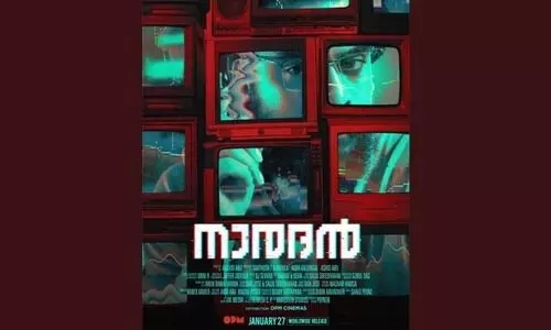 നാരദന്‍ പ്രദർശനത്തിനെത്തുന്നു; ഫസ്റ്റ് ലുക്ക് പോസ്റ്റര്‍ പുറത്ത്