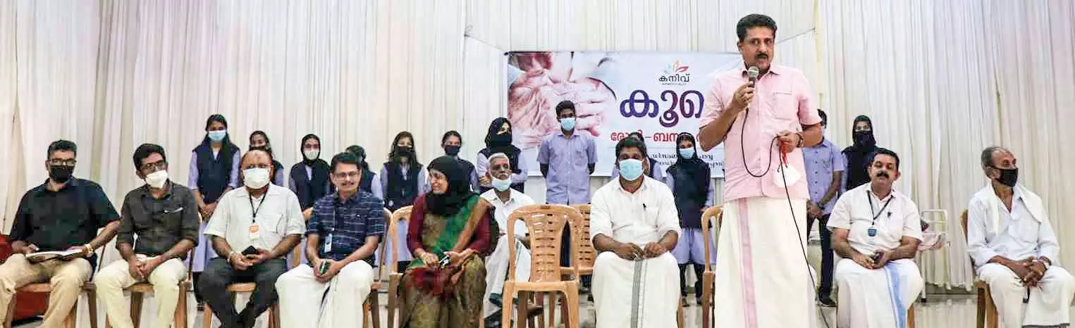 kanivu karkkidamkunnu