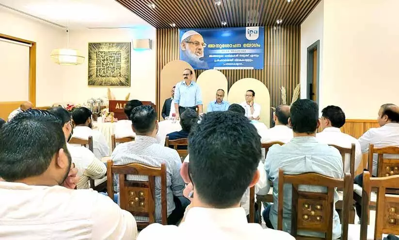 ഡോ. പി.എ. ഇബ്രാഹിം ഹാജിയുടെ നിര്യാണത്തിൽ അനുശോചിച്ചു ഡോ. പി.എ. ഇബ്രാഹിം ഹാജിയുടെ നിര്യാണത്തിൽ അനുശോചിച്ചു