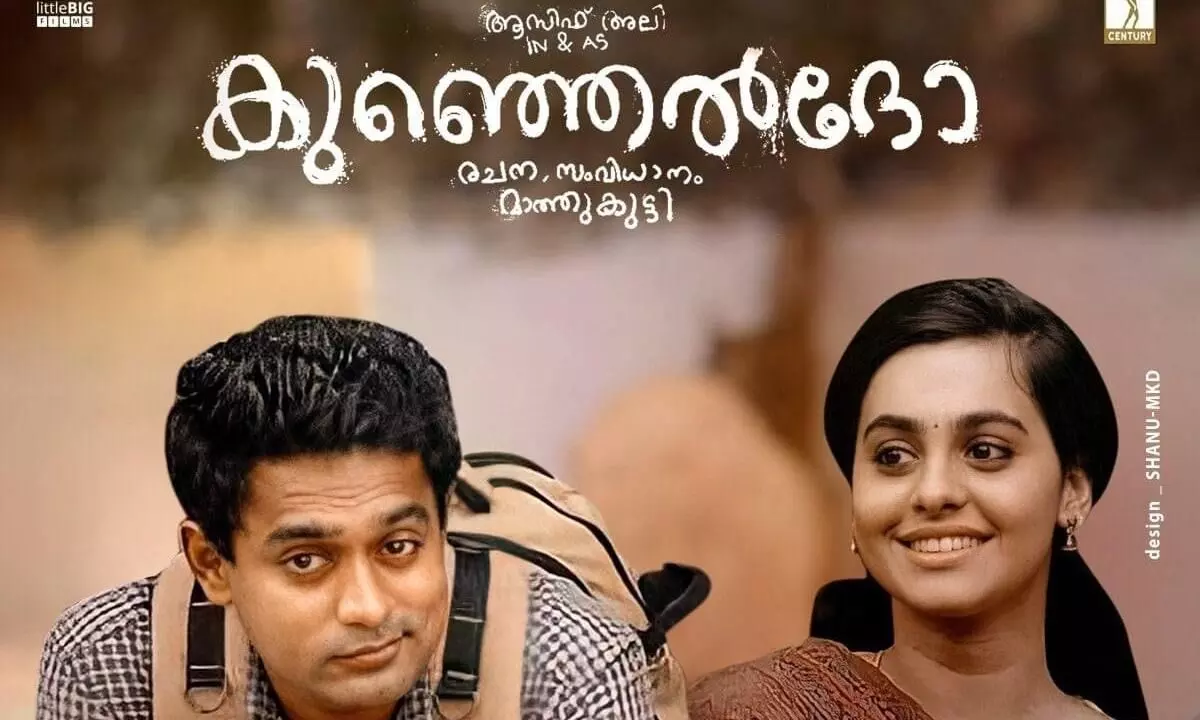 കുഞ്ഞെല്ദോ ഡിസംബർ 24ന് തിയറ്ററിൽ കുഞ്ഞെല്ദോ ഡിസംബർ 24ന് തിയറ്ററിൽ