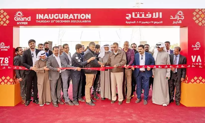 ഗ്രാൻഡ് ഹൈപ്പർ കുവൈത്തിലെ 26ാമത് ശാഖ സുലൈബിയയിൽ തുറന്നു ഗ്രാൻഡ് ഹൈപ്പർ കുവൈത്തിലെ 26ാമത് ശാഖ സുലൈബിയയിൽ തുറന്നു