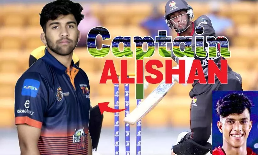 ക്യാപ്റ്റൻ അലി ഷാൻ