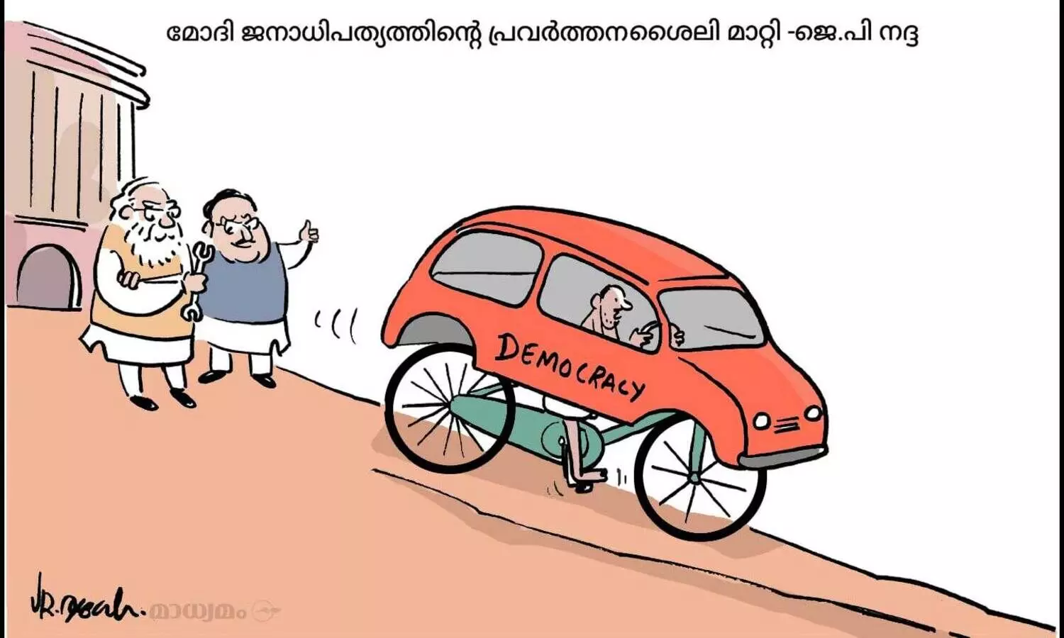 പുതിയ ജനാധിപത്യം