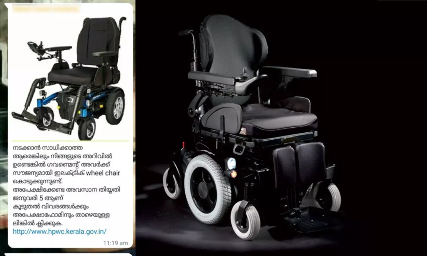 സൗജന്യമായി ഇലക്ട്രിക് വീൽചെയർ; മെസേജ്​ വ്യാജമെന്ന്​ വികലാംഗ ക്ഷേമ കോർപറേഷൻ