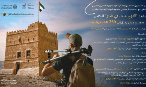 ഫോ​േ​ട്ടാ​യെ​ടു​ക്കൂ; 50,000 ദി​ർ​ഹം സ​മ്മാ​നം നേ​ടൂ