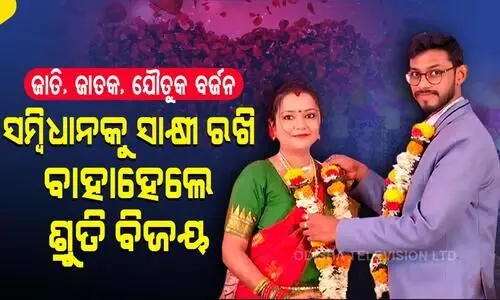 ഭരണഘടനയെ സാക്ഷിയാക്കിയൊരു കല്യാണം; വിവാഹ സമ്മാനങ്ങൾക്ക്​ പകരം അതിഥികളിൽനിന്ന്​ രക്​തദാന സമ്മതപത്രവും