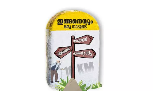മൗണ്ടി അരീനയും പിന്നെ ഞൊണ്ടി എരുമയും
