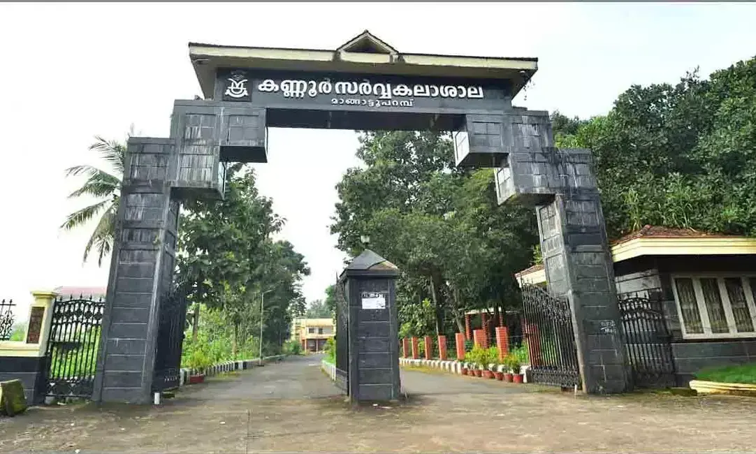 കണ്ണൂർ യൂനിവേഴ്​സിറ്റി ബി.എഡ് സെന്‍ററില്‍ തീപിടിത്തം