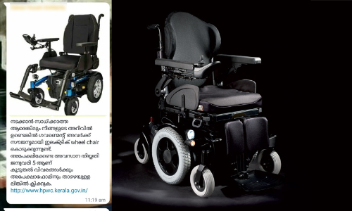 സൗജന്യമായി ഇലക്ട്രിക് വീൽചെയർ; മെസേജ്​ വ്യാജമെന്ന്​ വികലാംഗ ക്ഷേമ കോർപറേഷൻ