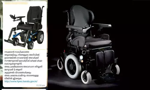സൗജന്യമായി ഇലക്ട്രിക് വീൽചെയർ; മെസേജ്​ വ്യാജമെന്ന്​ വികലാംഗ ക്ഷേമ കോർപറേഷൻ