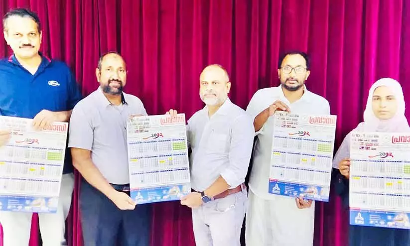 കലണ്ടർ പ്രകാശനം ചെയ്തു കലണ്ടർ പ്രകാശനം ചെയ്തു