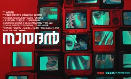 നാരദനാവാന്‍ ടൊവിനോ എത്തുന്നത് ഡബിള്‍ റോളില്‍?; ആഷിഖ് അബു-ഉണ്ണി ആര്‍ ചിത്രം നാരദന്‍ ട്രെയ്‌ലര്‍ പുറത്ത്