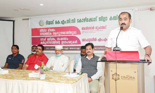 ന്യൂ​ന​പ​ക്ഷ അ​വ​കാ​ശ​ങ്ങ​ൾ റ​ദ്ദ് ചെ​യ്യു​ന്ന​ത് ഭ​ര​ണ​കൂ​ട ഭീ​ക​ര​ത -കോ​ഴി​ക്കോ​ട് ജി​ല്ല കെ.​എം.​സി.​സി