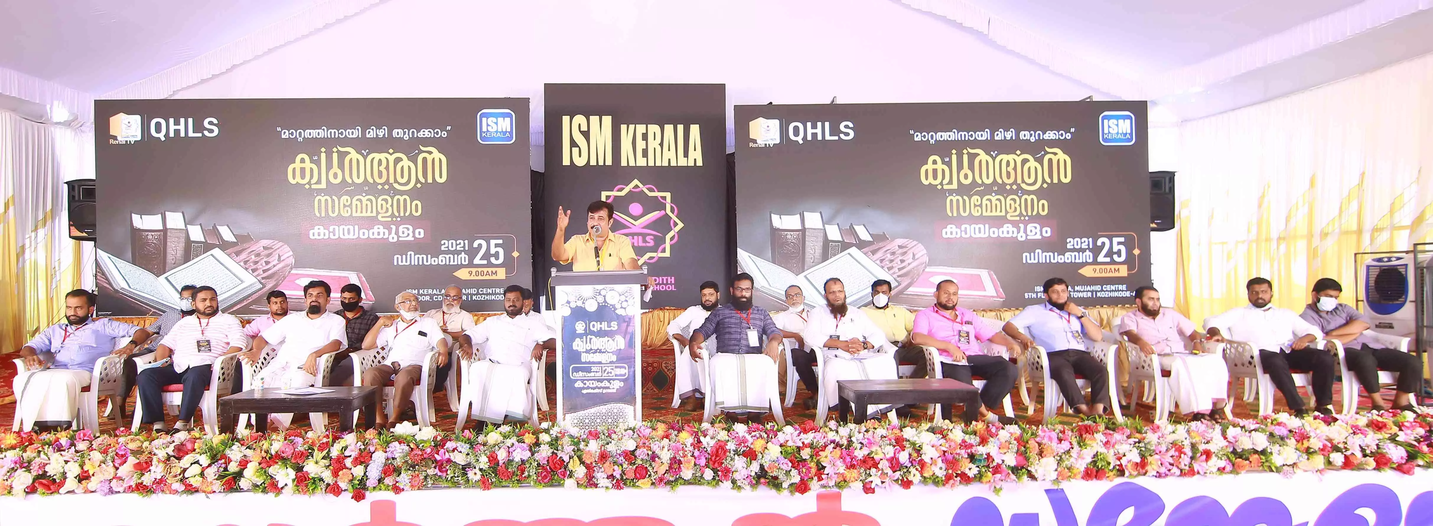 കൊലപാതക രാഷ്ട്രീയത്തിനെതിരെ സമൂഹ മന:സാക്ഷി ഉണരണം -ഐ.എസ്.എം കൊലപാതക രാഷ്ട്രീയത്തിനെതിരെ സമൂഹ മന:സാക്ഷി ഉണരണം -ഐ.എസ്.എം