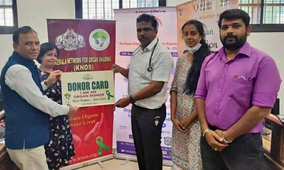 organ donation organ donation