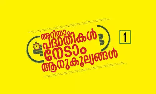 കൂ​ടെ​യു​ണ്ട്​ പ​ദ്ധ​തി​ക​ൾ; പ്ര​വാ​സി​ക​ൾ​ക്ക്​ ത​ണ​ലൊ​രു​ക്കാ​ൻ