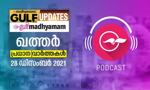 ഖത്തർ വാർത്തകൾ /നവംബർ 24